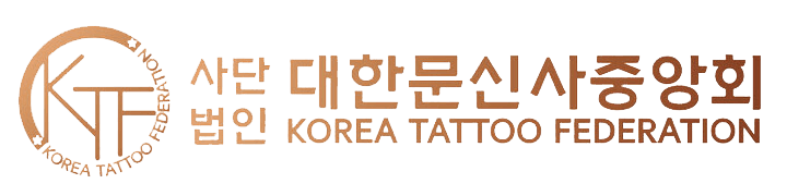 사단법인 대한문신사중앙회